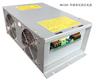WQ1000環(huán)保凈化高壓電源